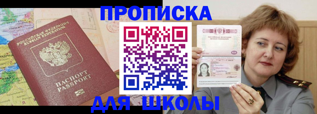 временная регистрация в квартире в Пушкино