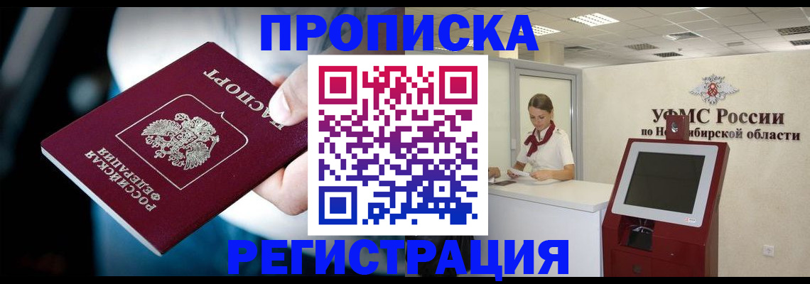 прописка паспорт в Пушкино