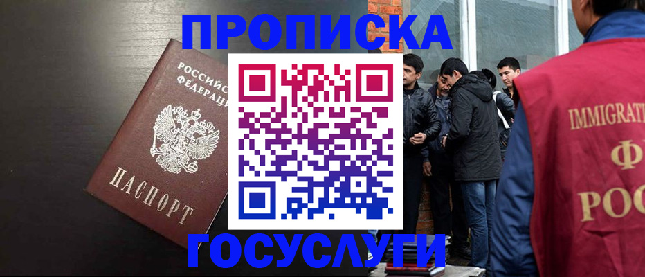 временная регистрация гарантия в Пушкино