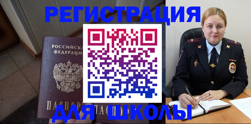 временная регистрация гарантия в Пушкино